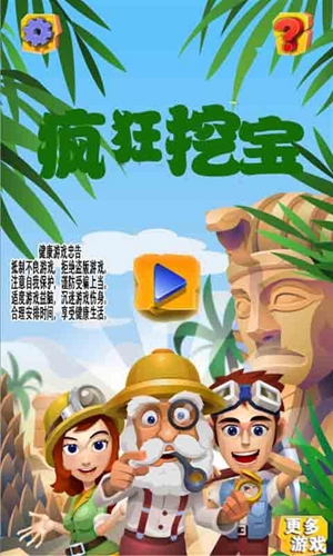 疯狂挖宝红包版