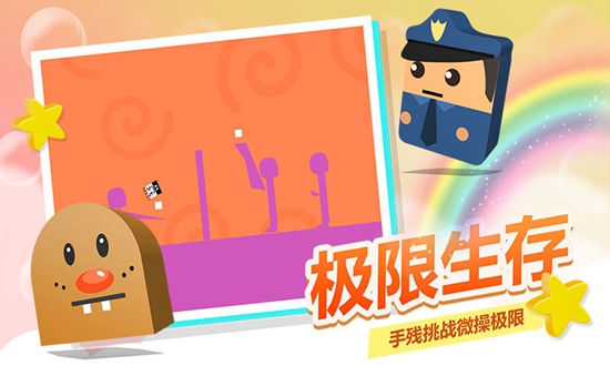 史小坑活下去安卓版