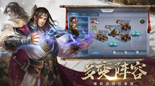 三国傲世无双破解版截图3