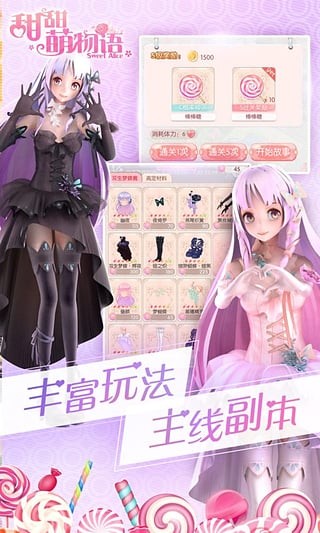 甜甜萌物语正式服版截图2