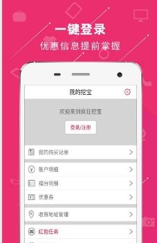 疯狂挖宝红包版截图1