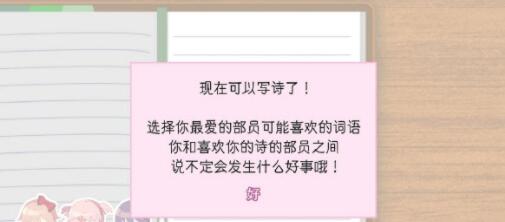 心跳文学俱乐去广告版截图1