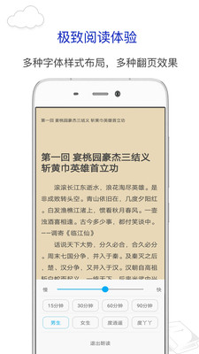 笔趣阁安卓版截图3