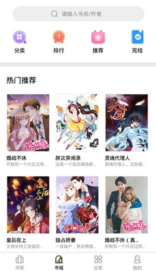 妖精漫画完整版截图1