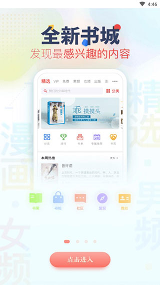 追书神器网页版截图1