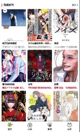 漫蛙漫画精简版截图1