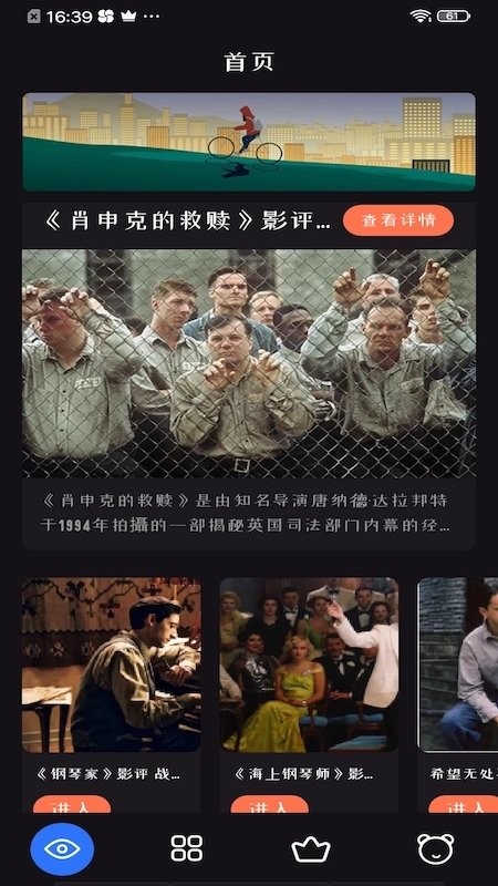 追剧达人官方正版截图2