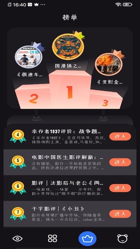 追剧达人官方正版截图3