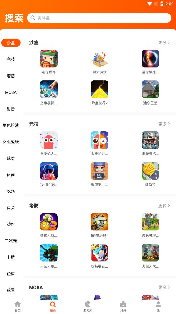 233乐园安卓版截图1