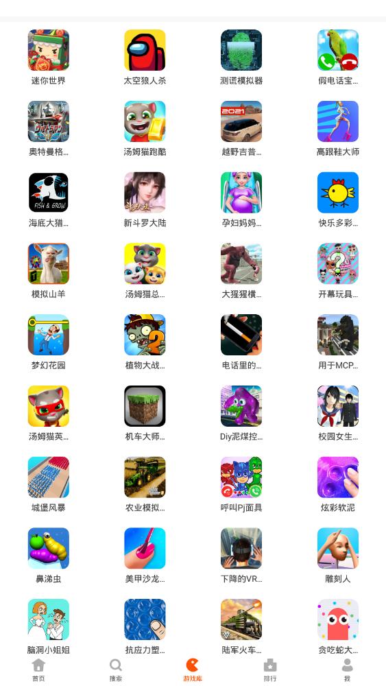 233乐园安卓版截图4