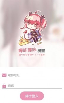 picacg哔咔漫画去广告版截图1