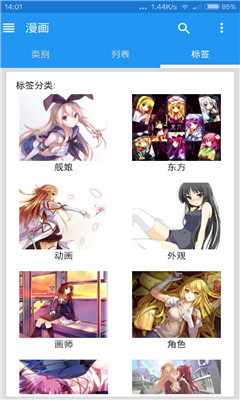 ehviewer正式版截图1