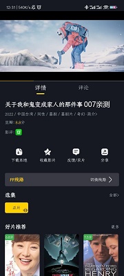 可可影视官方版截图1