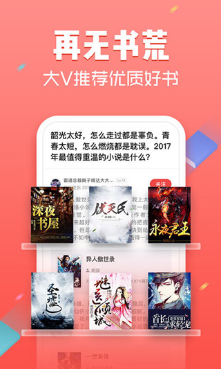 追书神器汉化版截图3