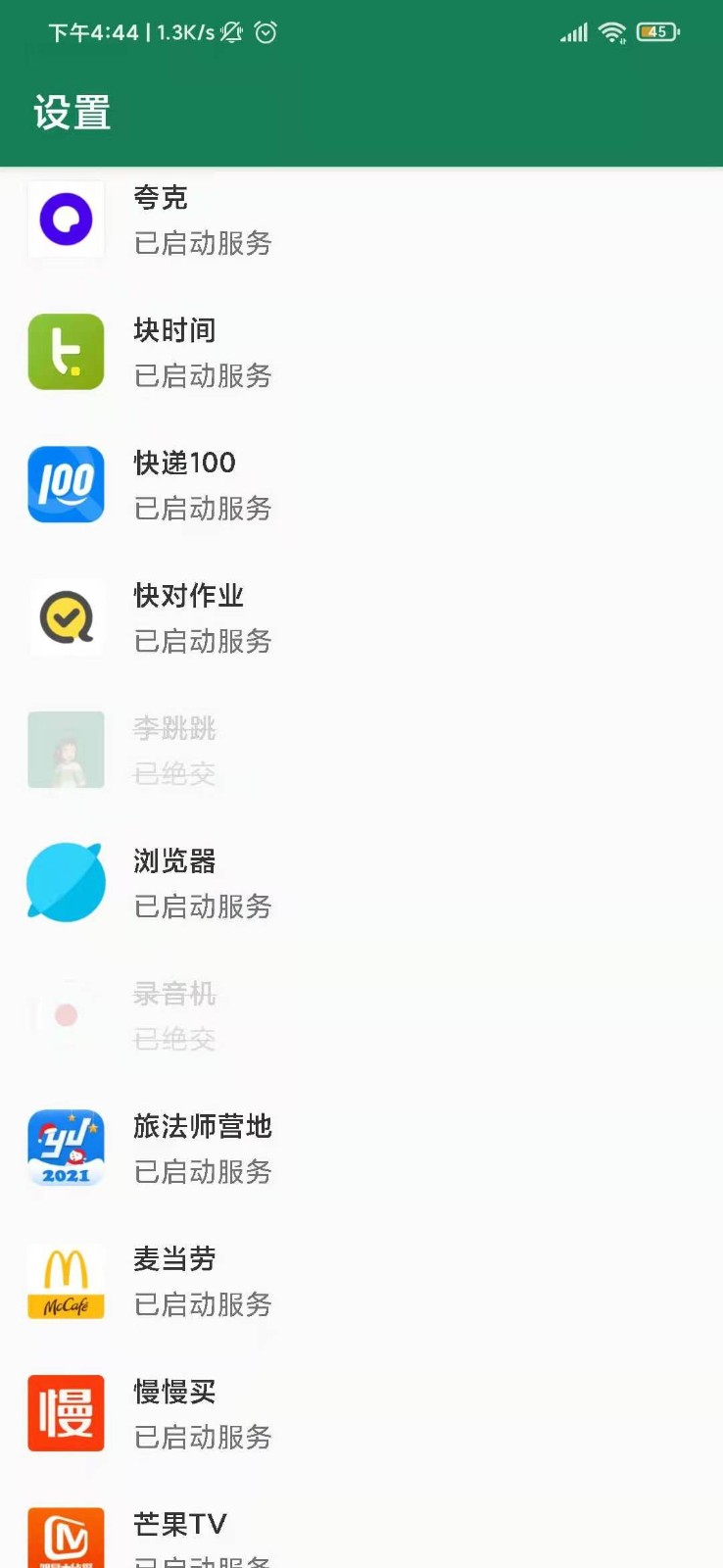 李跳跳正式版截图2