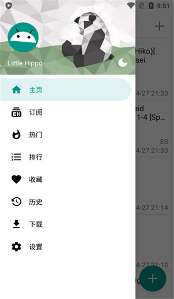 ehviewer无限制版截图1