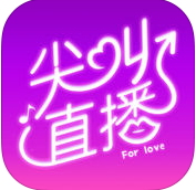 尖叫直播无限次数版