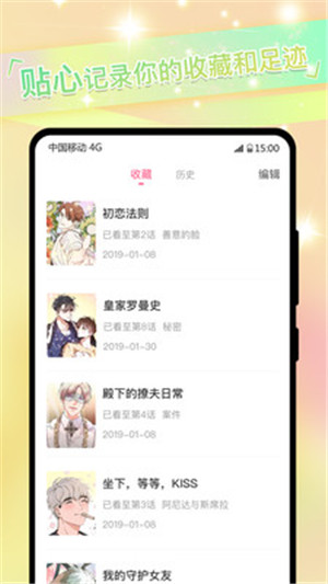 一耽漫画去广告版截图1