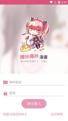 picacg哔咔漫画安卓版截图3