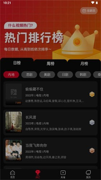 双鱼视频免费版截图4