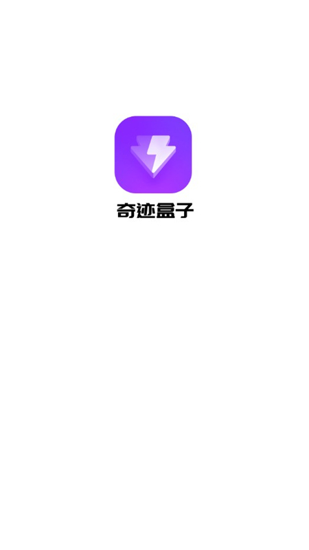 奇迹盒子网页版截图1