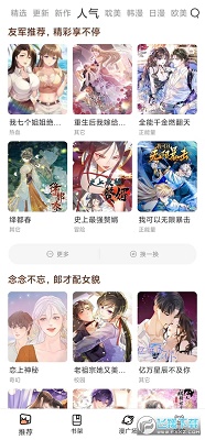 喵趣漫画官方版截图3