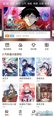 喵趣漫画官方版截图1