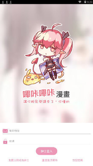 picacg哔咔漫画正式版截图1