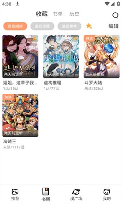 喵趣漫画免费版截图1