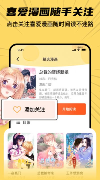 XiuXiu漫画精简版截图1