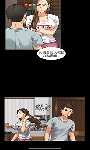 51漫画完整版截图1