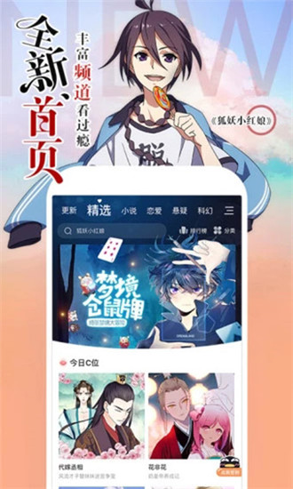 涩里番官方版截图2