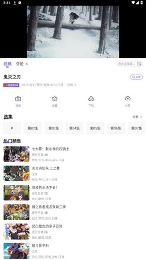 miomio动漫精简版截图5