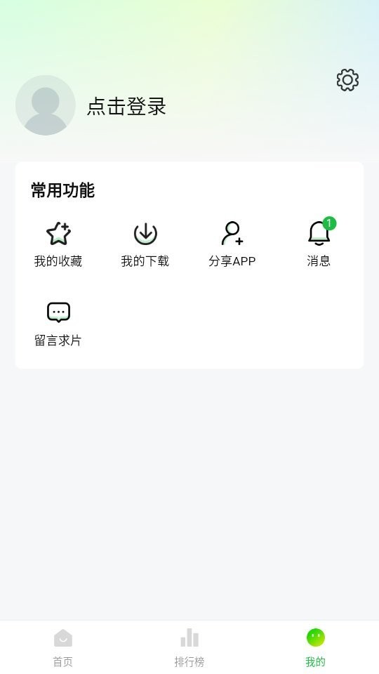 小柠檬追剧汉化版截图2