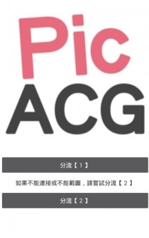 picacg免费版截图3