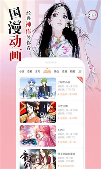 涩里番无限制版截图1