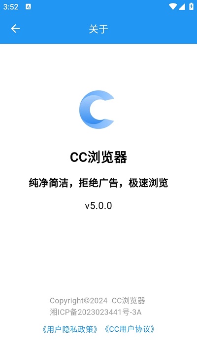 CC浏览器官方正版截图1