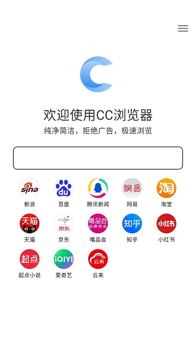 CC浏览器官方正版截图2