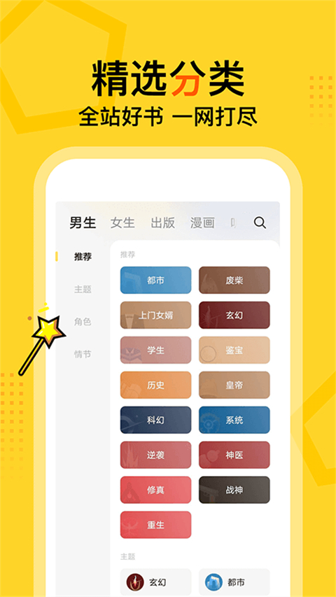 得间小说精简版截图3