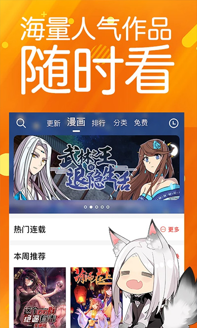 菠萝包漫画网页版截图2