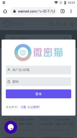 微密猫无限制版截图3