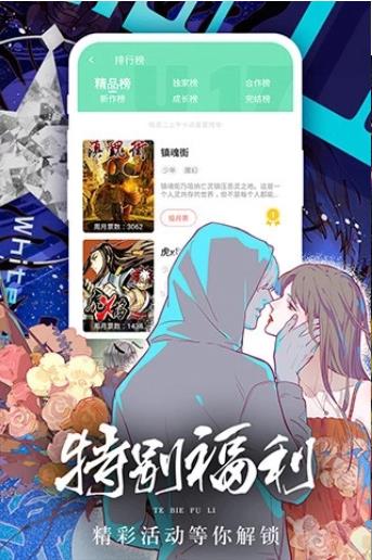 香香漫画网页版截图1