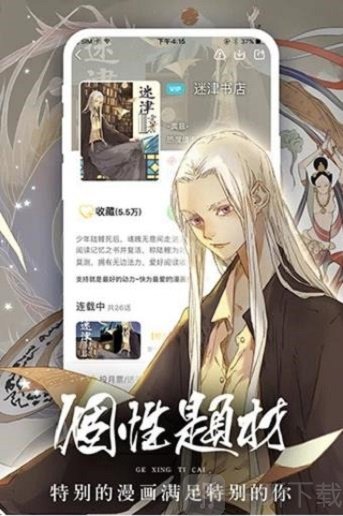 香香漫画网页版截图2