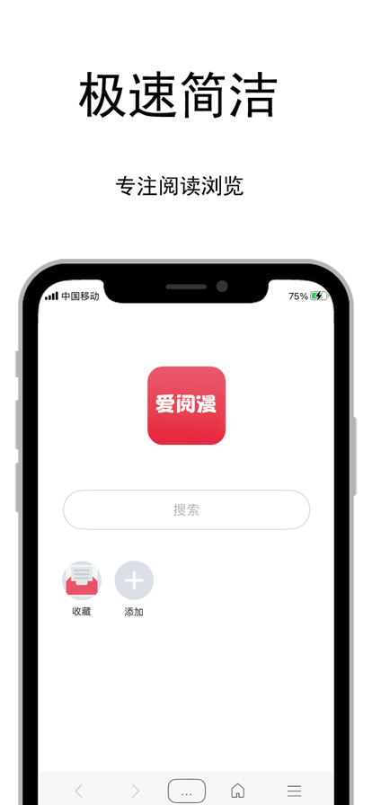 爱阅漫官方正版截图1