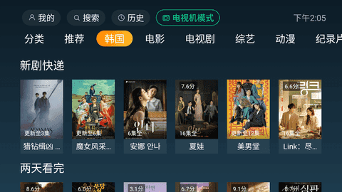 一起看tv官方正版截图2