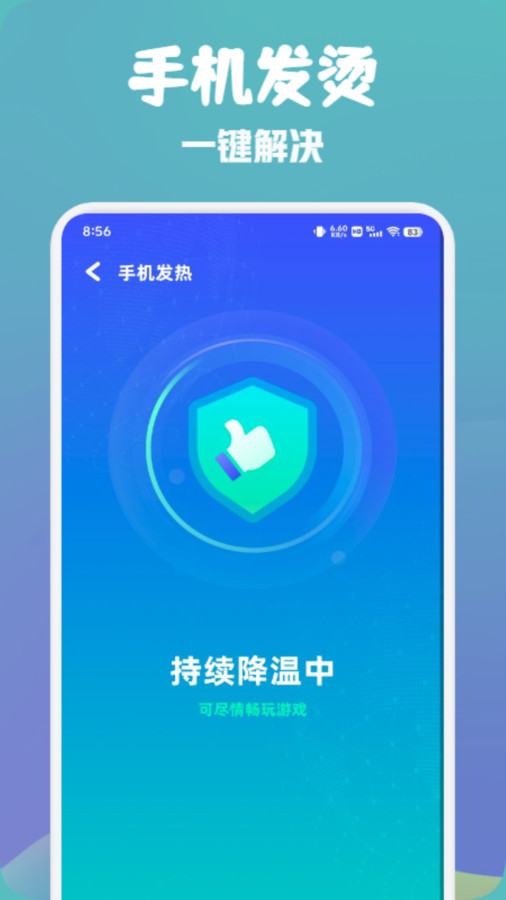 万能WiFi快速连