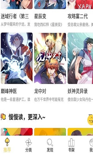 谜妹漫画完整版截图1