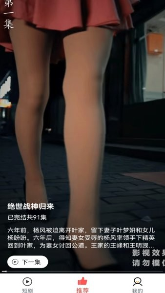 小猫短剧去广告版截图3