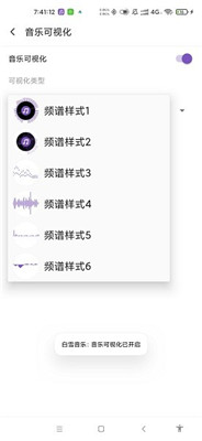 白雪音乐无限制版截图1