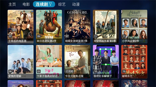 Tvbox完整版截图1